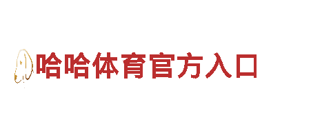 领先智能家电企业-开元体育官网登录入口